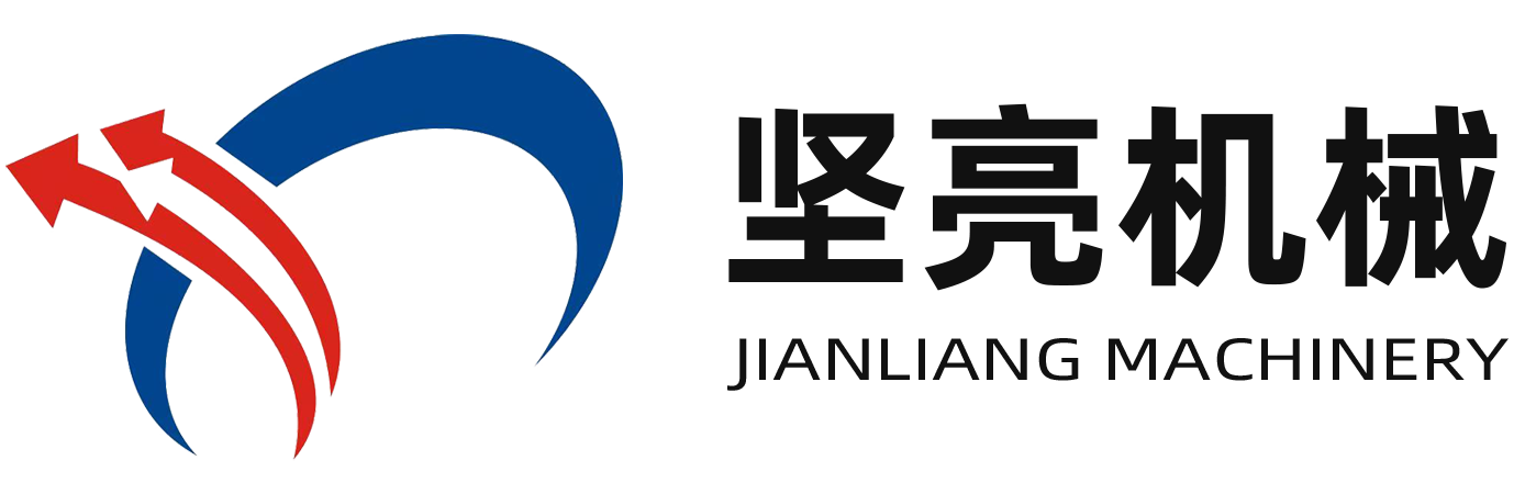 坚亮机械